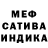 Меф мука Alec Drissel