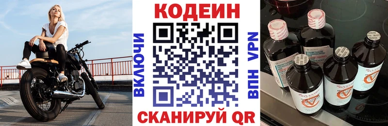 это клад  Михайловка  Кодеин напиток Lean (лин) 